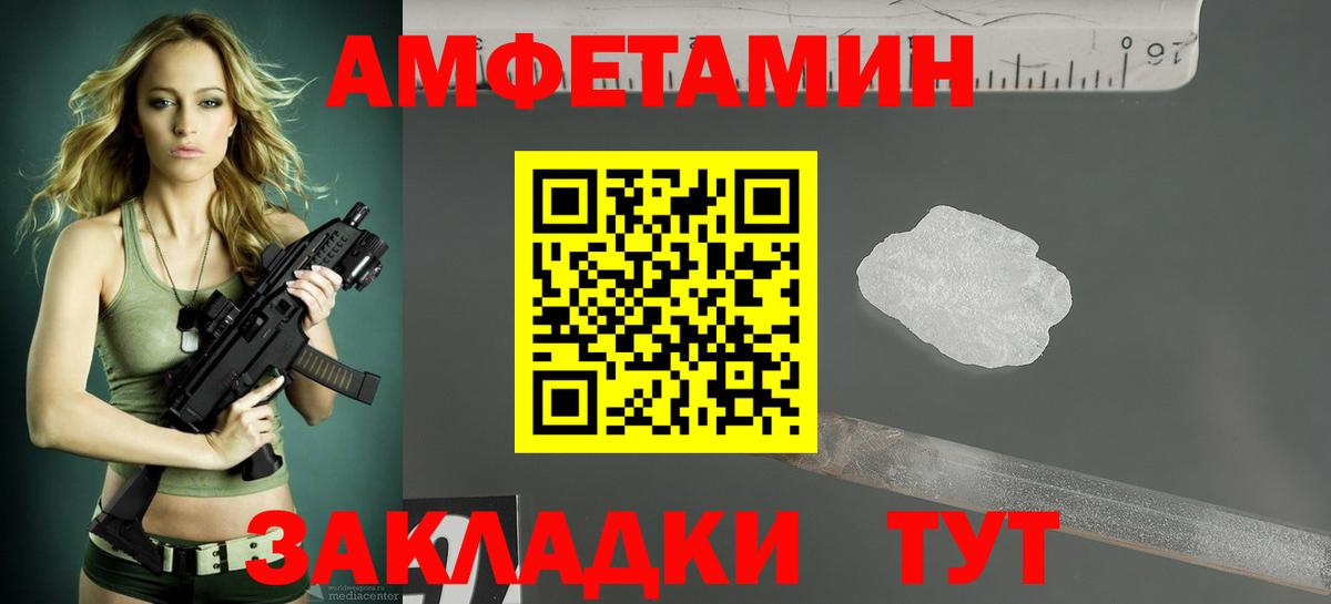 Отрадный  АМФЕТАМИН 98%  Amphetamine  Вход с VPN 
