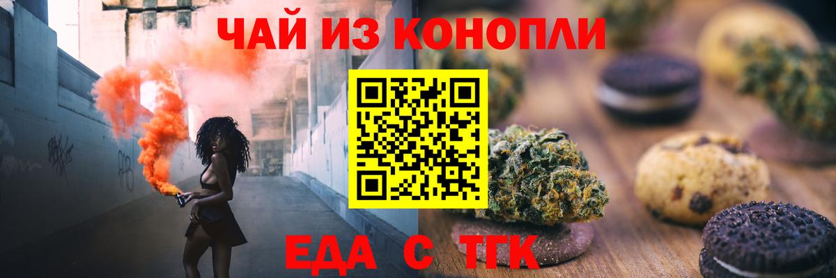 Canna-Cookies конопля  Вход с VPN  Отрадный 