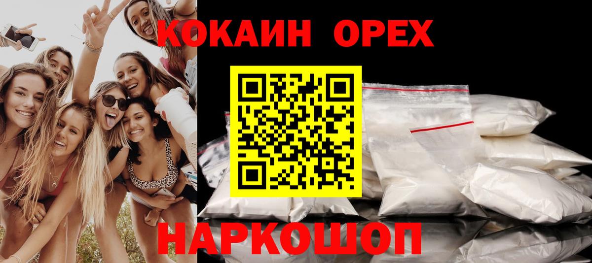Cocaine  COCAIN Columbia  Вход с VPN  COCAIN Перу  Отрадный 