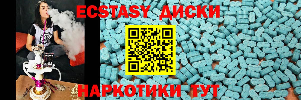 Ecstasy VHQ Отрадный