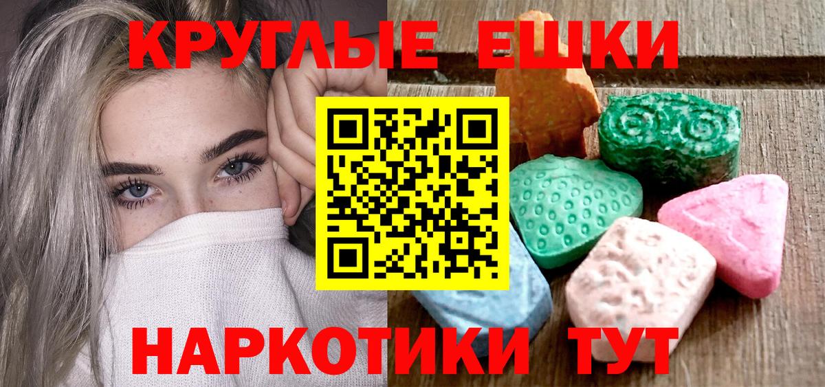Отрадный  Ecstasy Punisher  Ecstasy  ЭКСТАЗИ 250 мг  Вход с VPN 