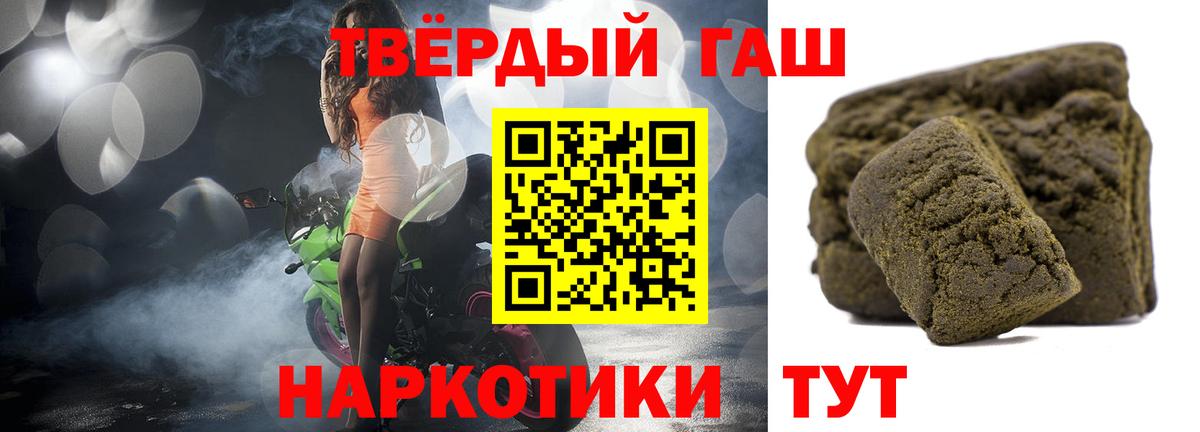 Гашиш 40% ТГК Отрадный