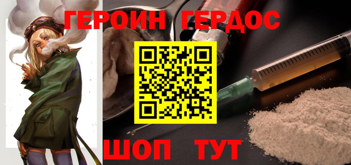 Отрадный  ГЕРОИН Афган  Героин  Вход с VPN 