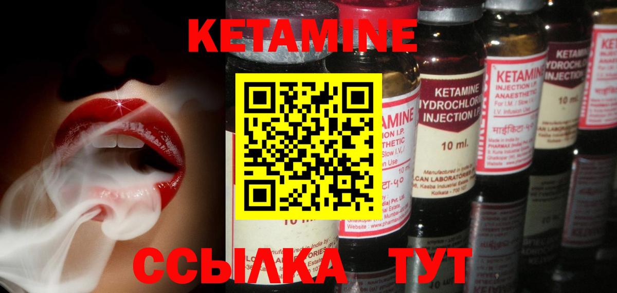 КЕТАМИН ketamine  Вход с VPN  Отрадный  Кетамин ketamine 