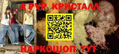 мяу мяу кристалл Новозыбков