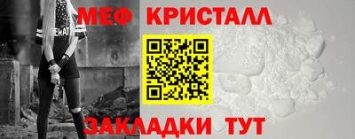 мяу мяу кристалл Новозыбков