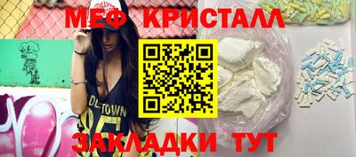 мефедрон мука Новокубанск