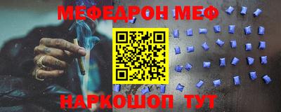 мефедрон мука Новокубанск