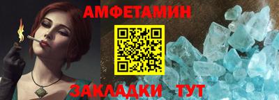 мяу мяу кристалл Новозыбков
