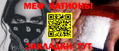 мяу мяу кристалл Новозыбков