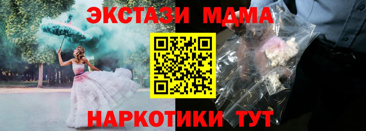 MDMA VHQ  Вход с VPN  МДМА crystal  MDMA  Отрадный 