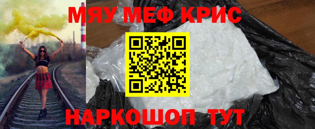 МЯУ-МЯУ  Меф 4 MMC  Меф  Вход с VPN  МЯУ-МЯУ мяу мяу  Отрадный 