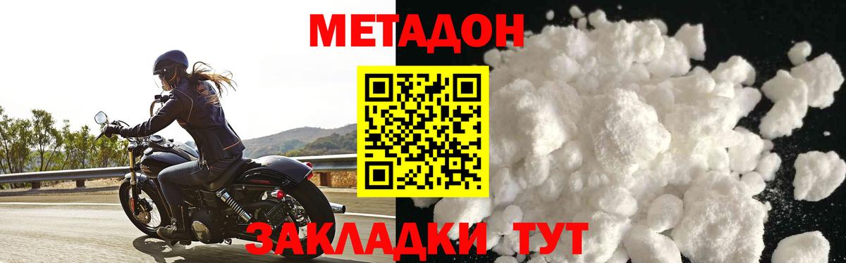 Метадон мёд  Вход с VPN  Отрадный  МЕТАДОН methadone 