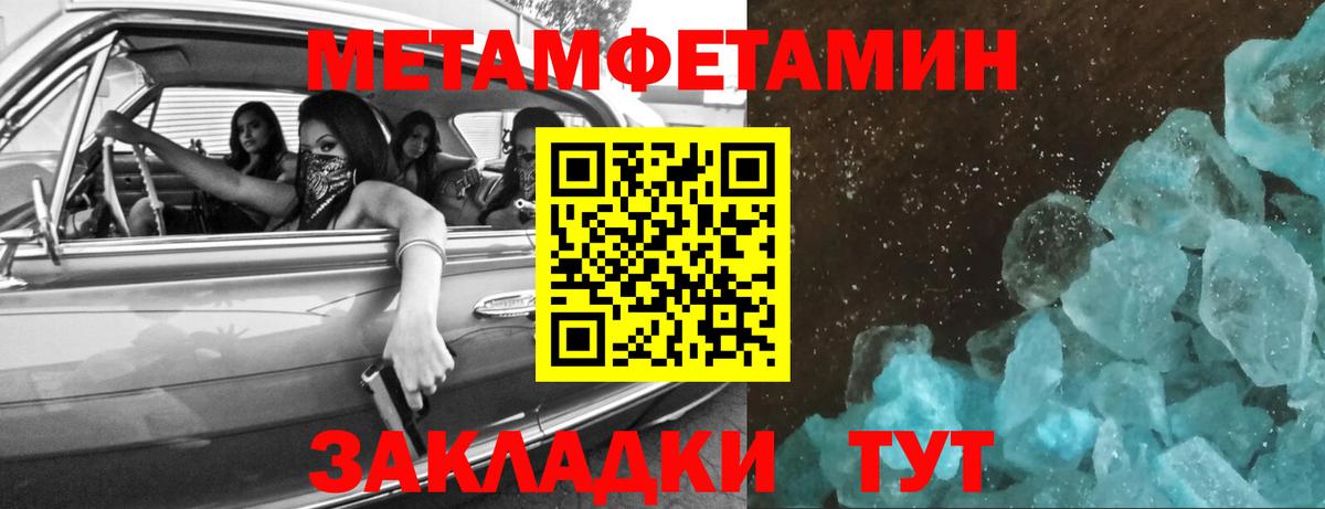 Метамфетамин кристалл  Вход с VPN  Отрадный 